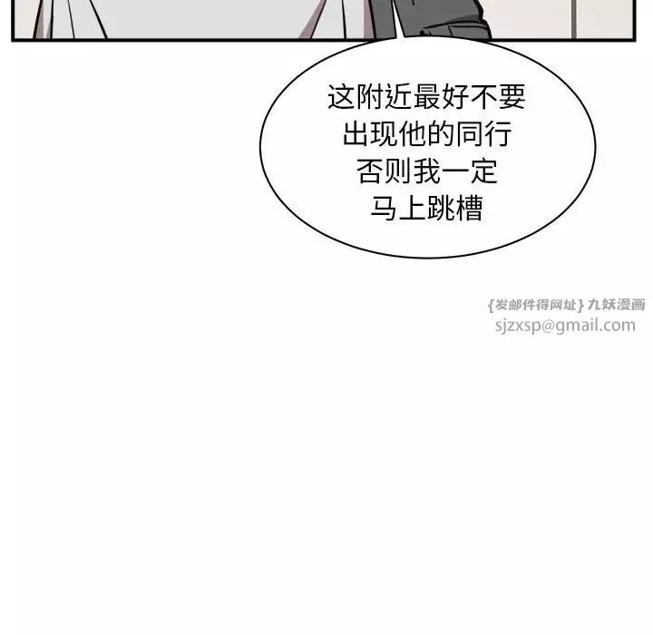 新都市外卖员-第1話 - 图片 159