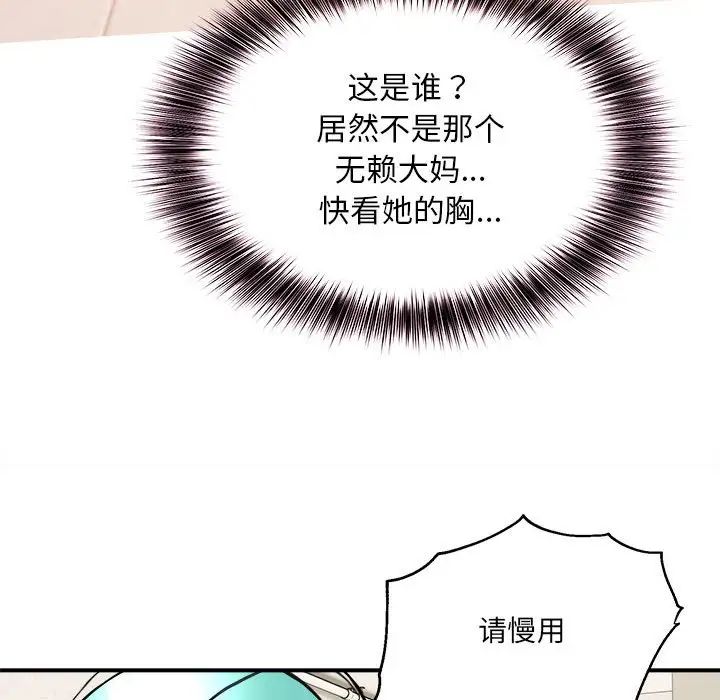 新都市外卖员第1话