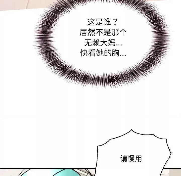 新都市外卖员-第1話 - 图片 168