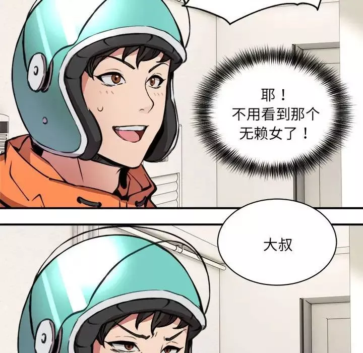 新都市外卖员-第1話 - 图片 169
