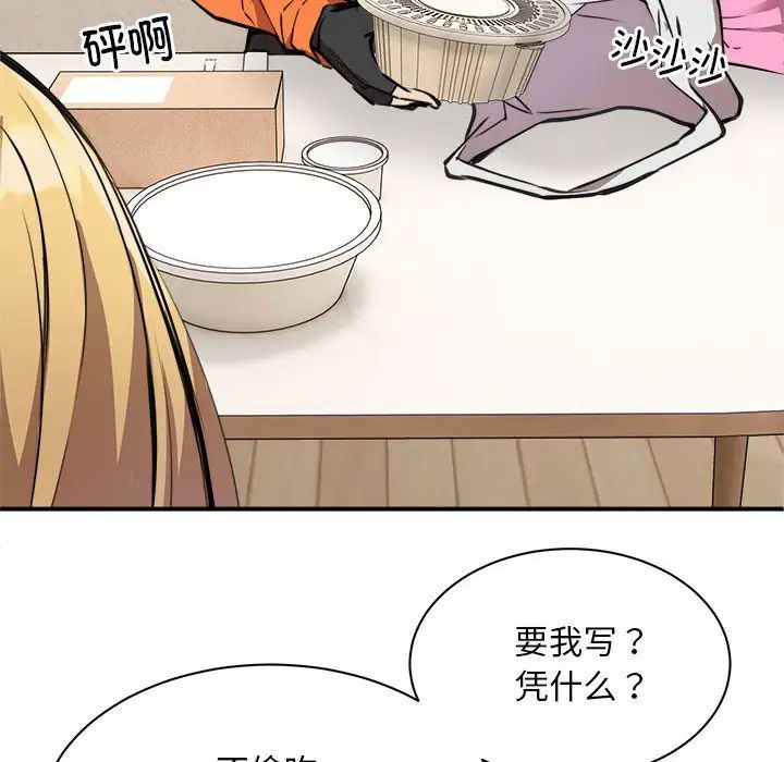 新都市外卖员第1話