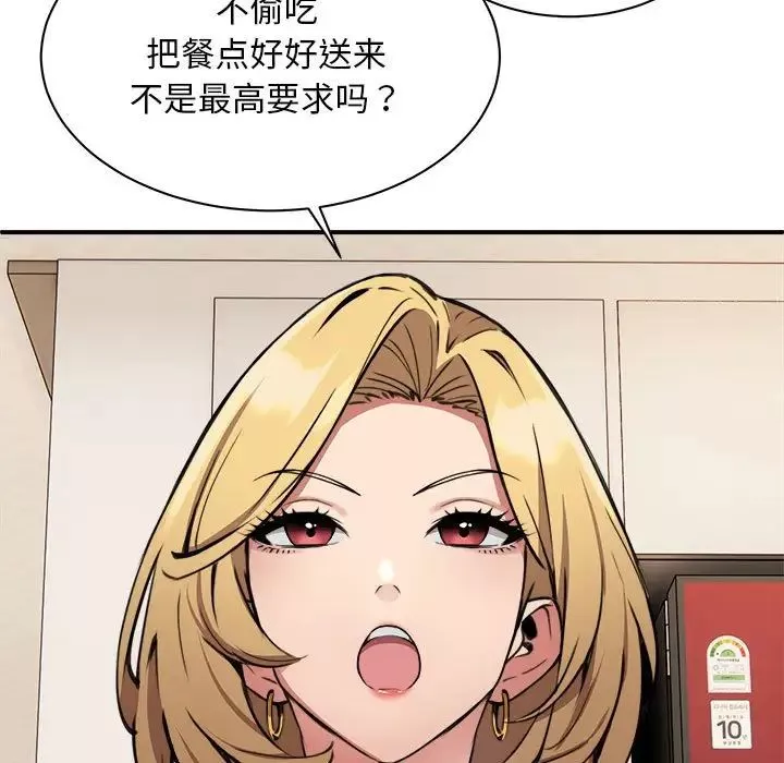 新都市外卖员第1話
