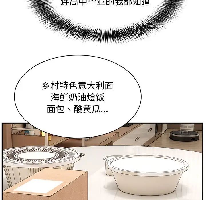 新都市外卖员第1话