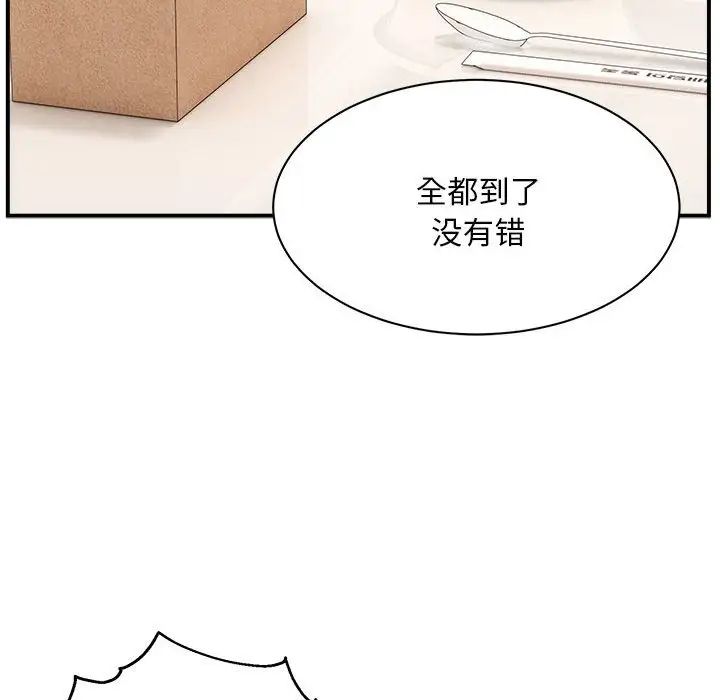 新都市外卖员第1话