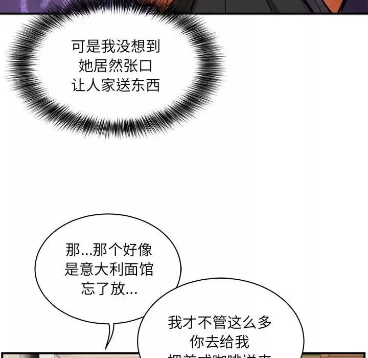 新都市外卖员第1話