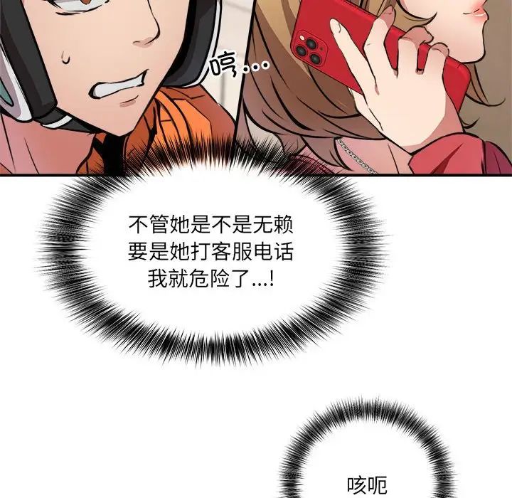 新都市外卖员第1话