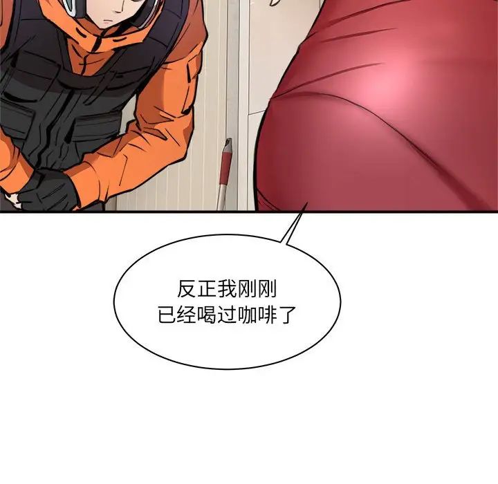 新都市外卖员第1話