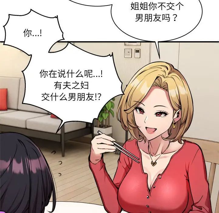 新都市外卖员第1话