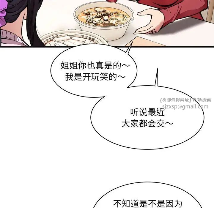 新都市外卖员第1话