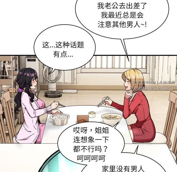 新都市外卖员第1话