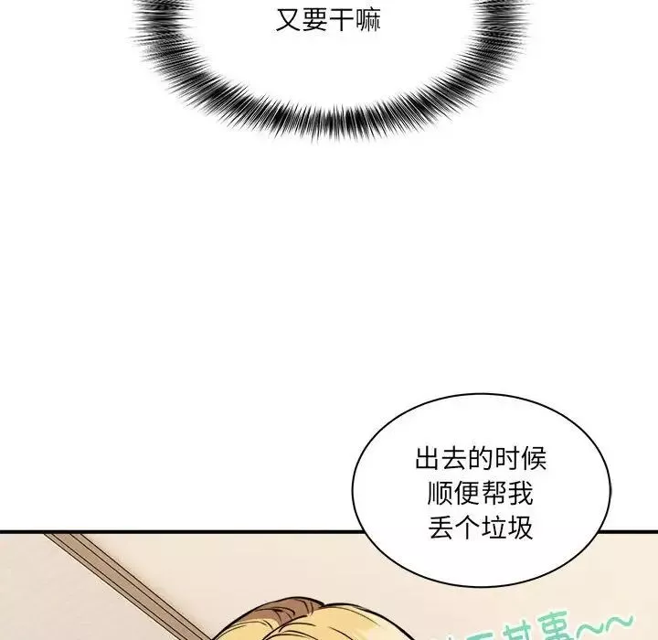 新都市外卖员-第1話 - 图片 218