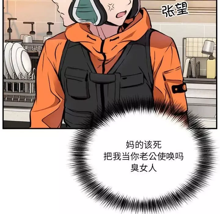 新都市外卖员-第1話 - 图片 221