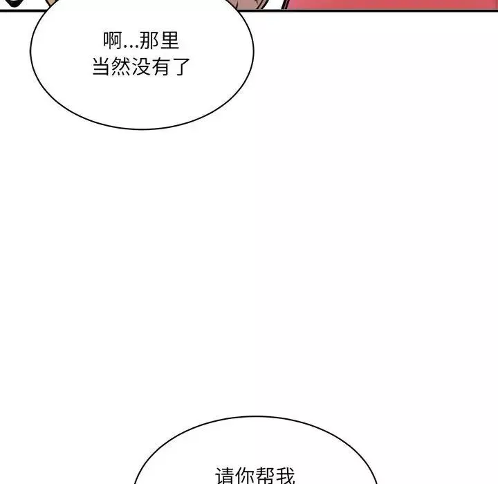 新都市外卖员-第1話 - 图片 223
