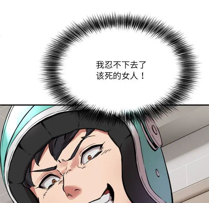 新都市外卖员第1话