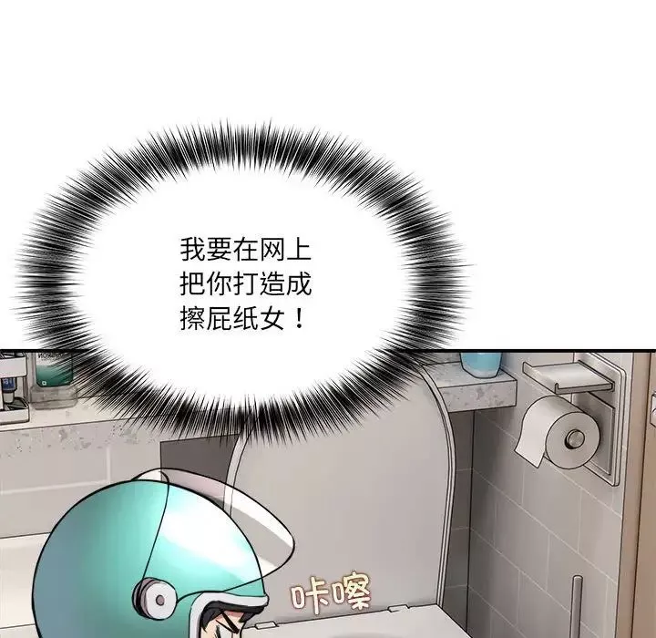 新都市外卖员-第1話 - 图片 232