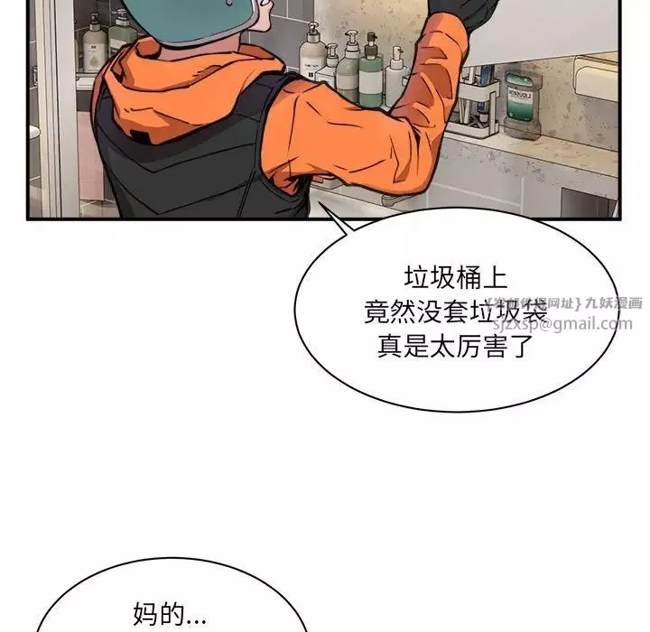 新都市外卖员-第1話 - 图片 235
