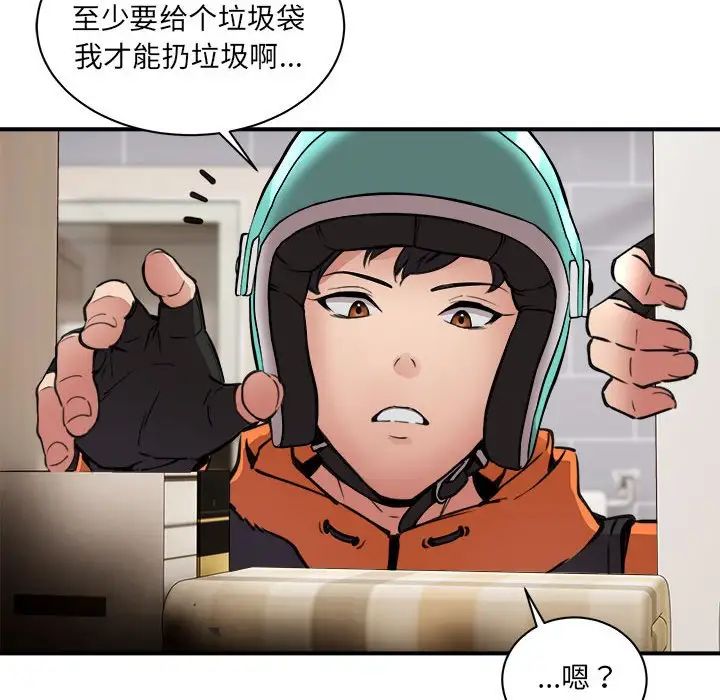 新都市外卖员第1话