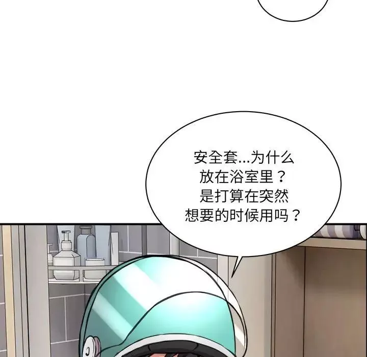 新都市外卖员-第1話 - 图片 237