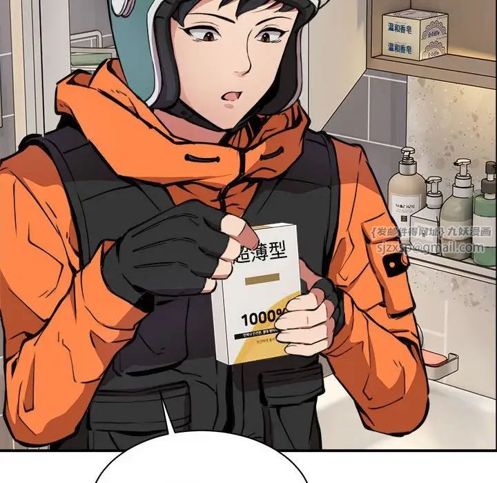 新都市外卖员第1话