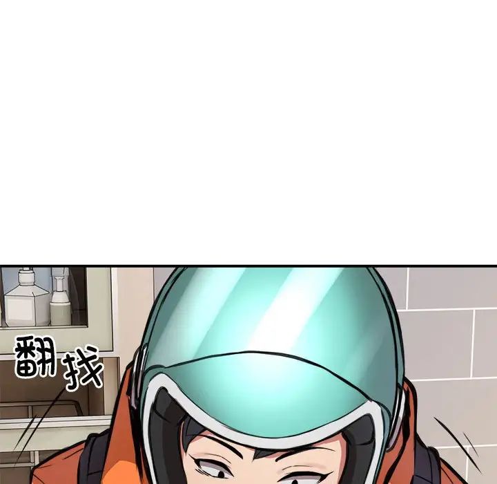 新都市外卖员第1话