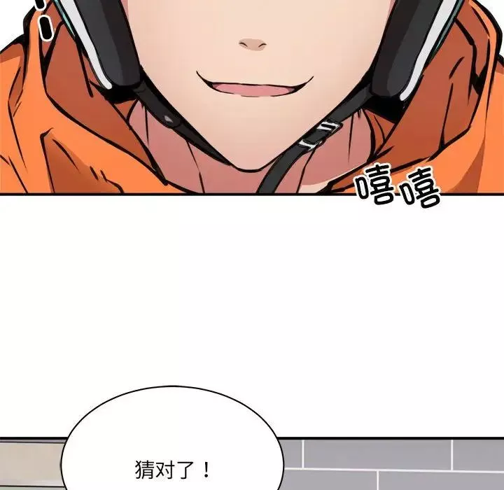 新都市外卖员-第1話 - 图片 244