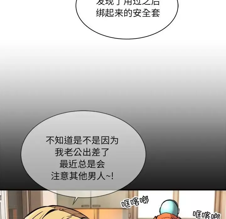 新都市外卖员-第1話 - 图片 247
