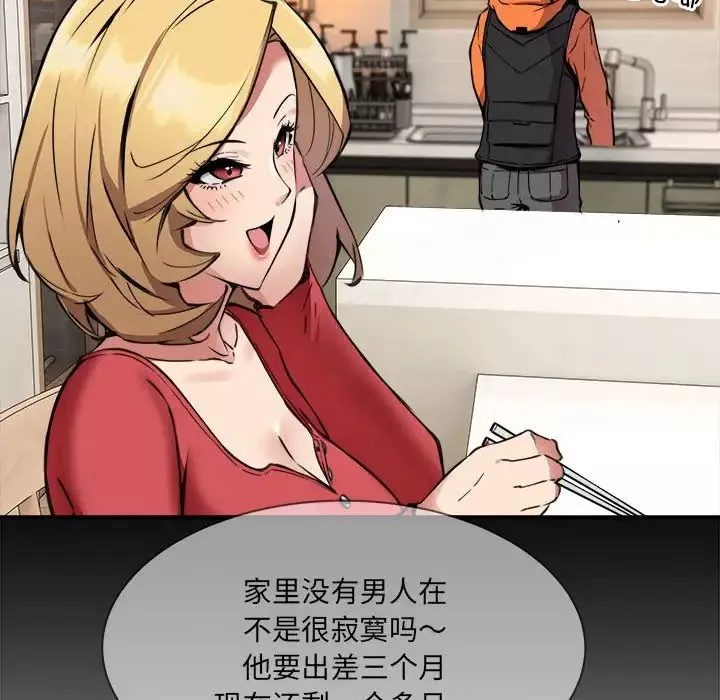 新都市外卖员-第1話 - 图片 248
