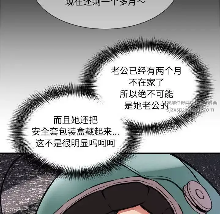 新都市外卖员-第1話 - 图片 249