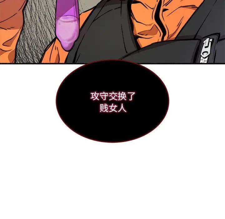 新都市外卖员第1话