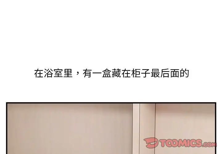 新都市外卖员第2話