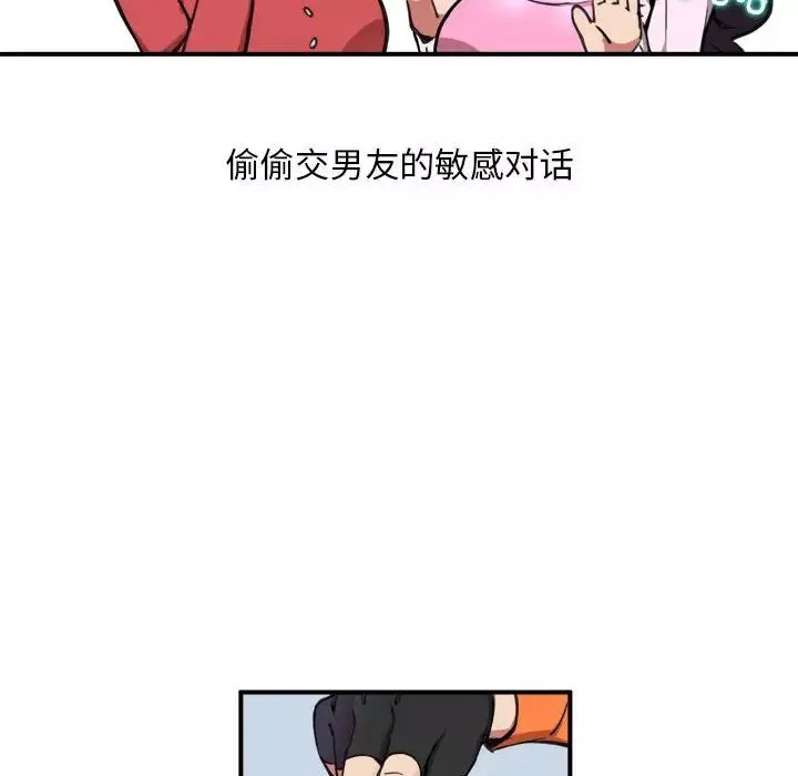 新都市外卖员-第2話 - 图片 6