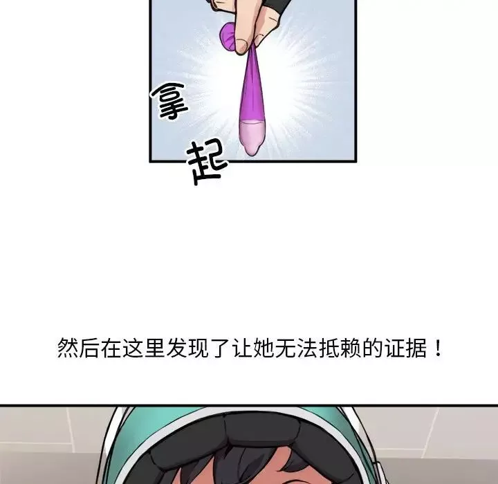 新都市外卖员-第2話 - 图片 7