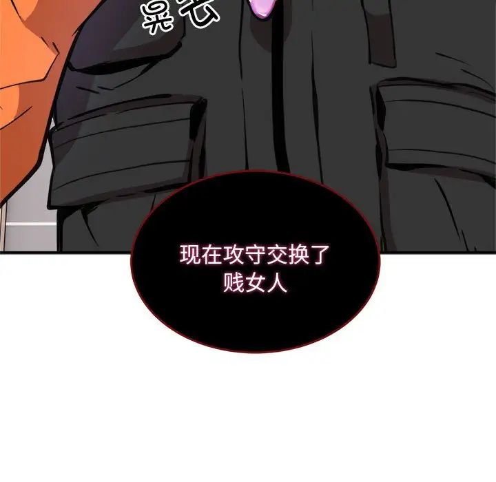 新都市外卖员第2话