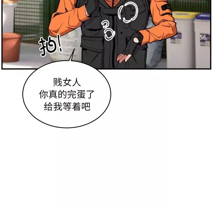 新都市外卖员第2話