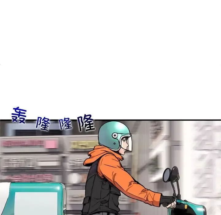 新都市外卖员-第2話 - 图片 16