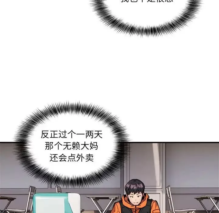 新都市外卖员-第2話 - 图片 24