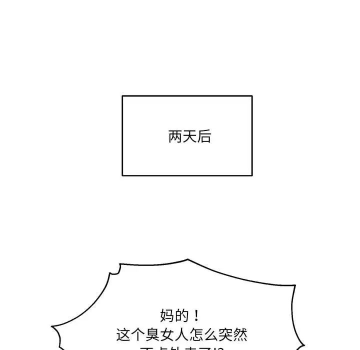 新都市外卖员第2话