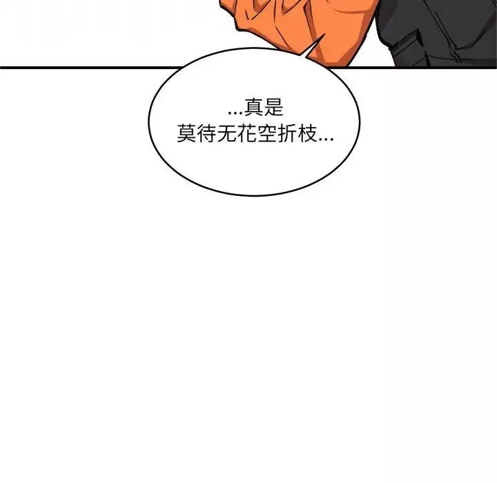 新都市外卖员-第2話 - 图片 31