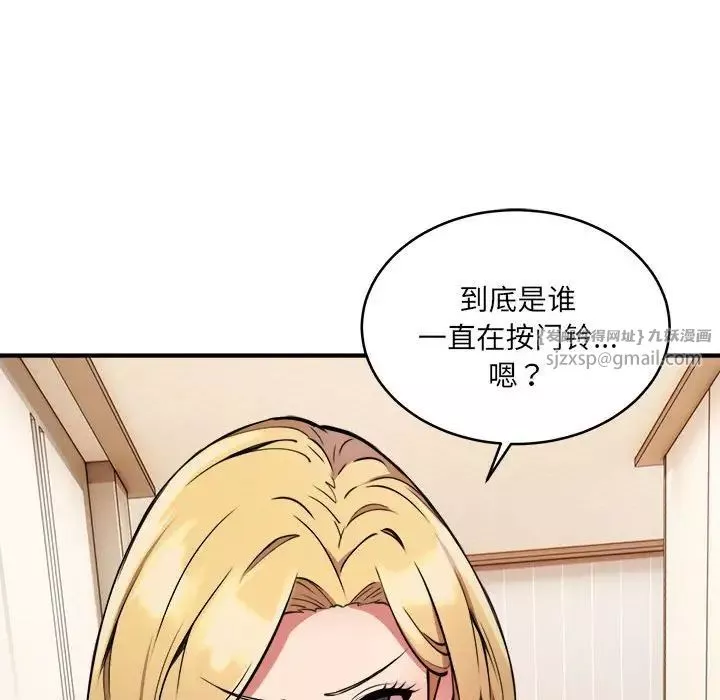 新都市外卖员第2話