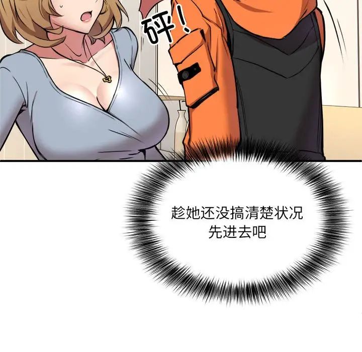 新都市外卖员第2话