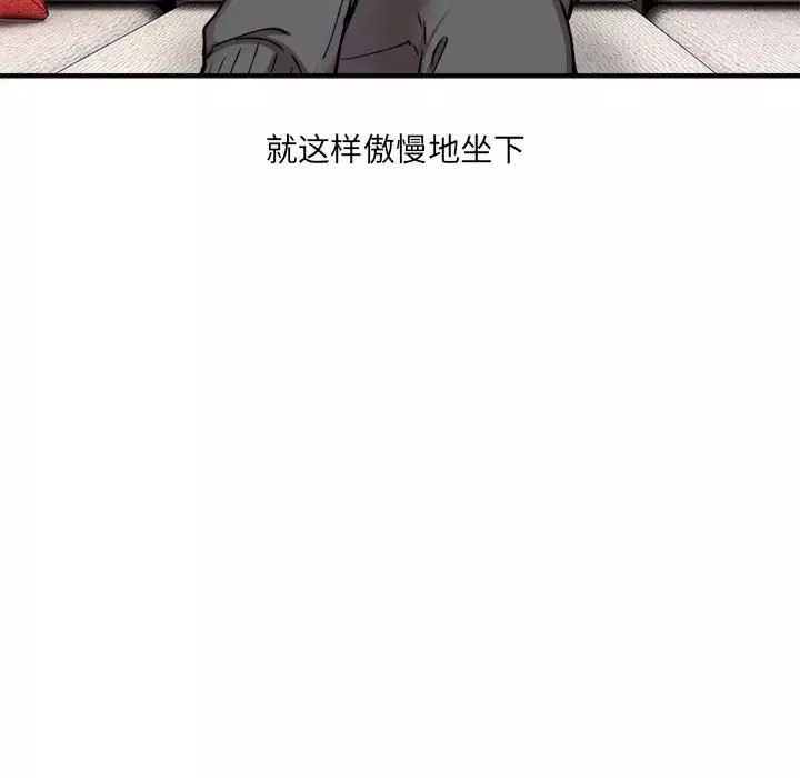 新都市外卖员-第2話 - 图片 47
