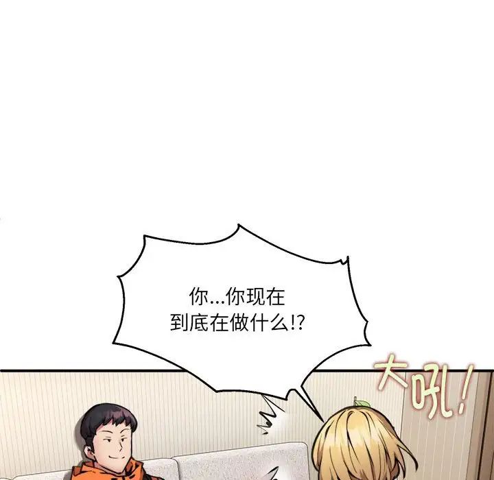 新都市外卖员第2话