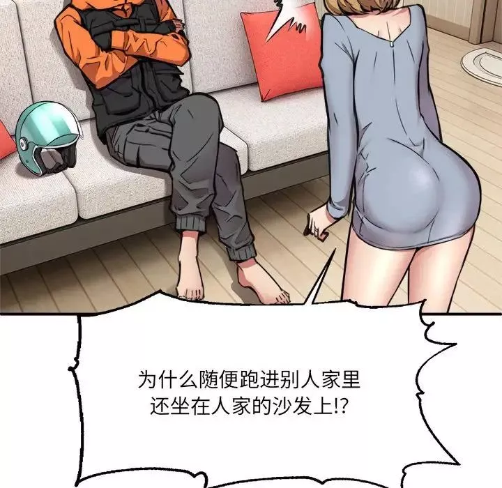 新都市外卖员-第2話 - 图片 52