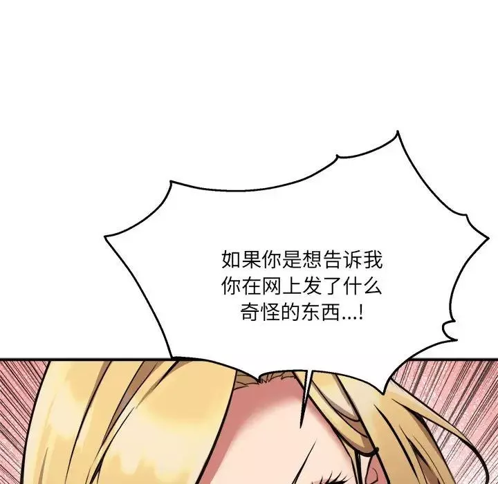新都市外卖员第2話