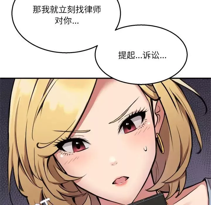 新都市外卖员-第2話 - 图片 62