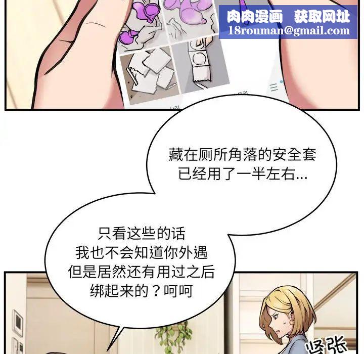 新都市外卖员第2话