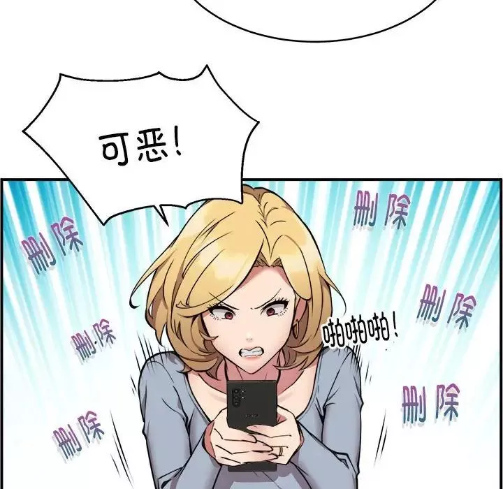 新都市外卖员-第2話 - 图片 69