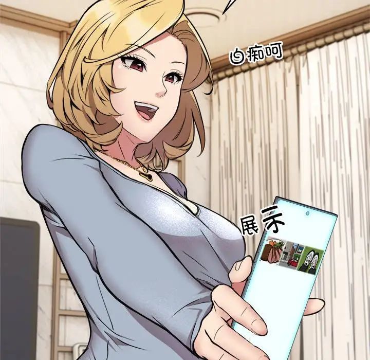 新都市外卖员第2话