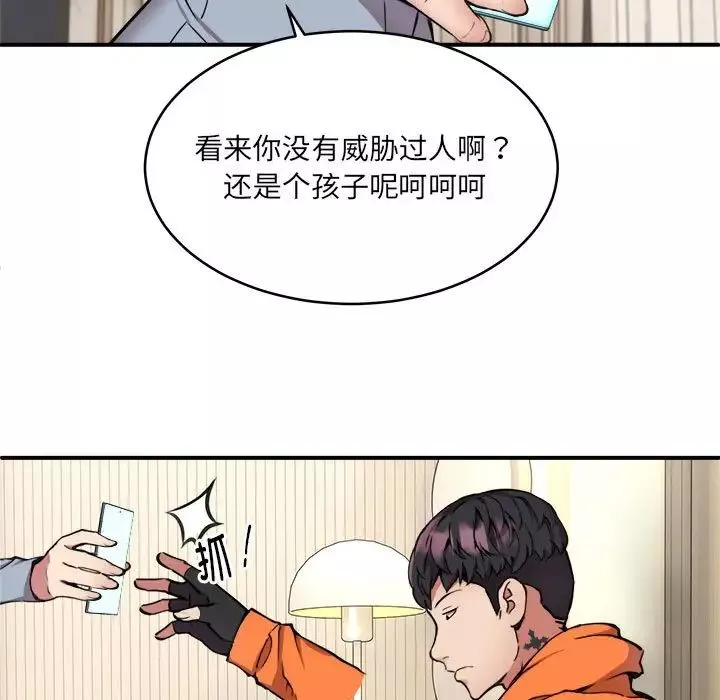 新都市外卖员-第2話 - 图片 72