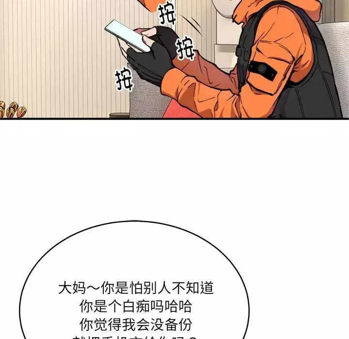 新都市外卖员第2話